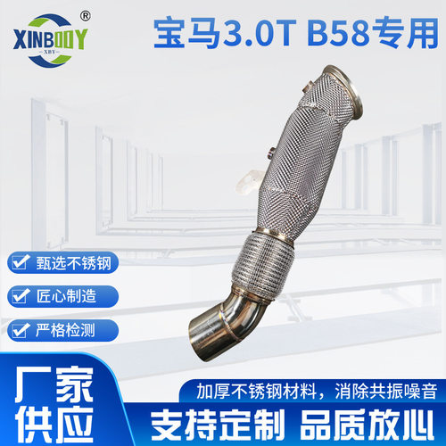 适用于宝马535 X5X6X7 3.0T B58 专用改装头段 厂家供应 免切割