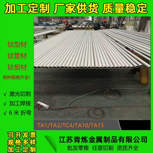 TC4钛棒TC11钛棒 TA2钛 TC21高强度钛合金管Ti-6al-4v钛棒材 TA15