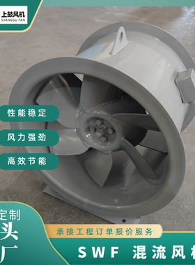 低噪音混流加压风机  SWF-I-3 0.12KW 1000-1512m3/h 67-139pa