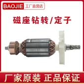 磁座钻吸铁钻磁力钻转定子型号13 28RE 9800E
