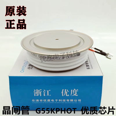 【CHYOUDU】普通晶闸管可控硅 G55KPHOT G55KPH G55KP KP1200A