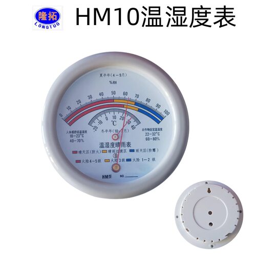 HM10毛发温湿度表HM18/20指针式温湿度计WS-1圆盘温湿度表