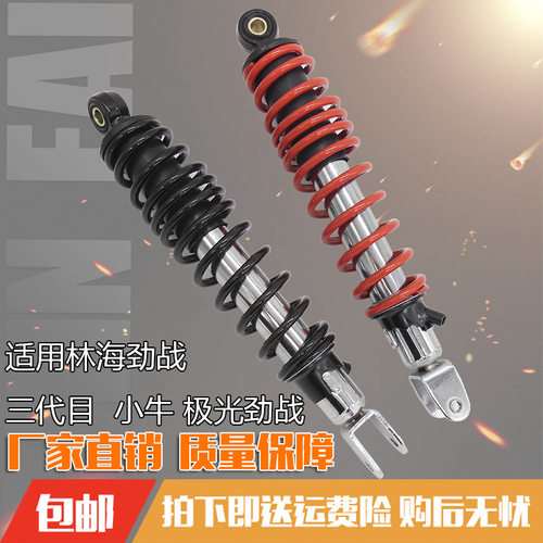 适用九号小牛电动车可调后减震