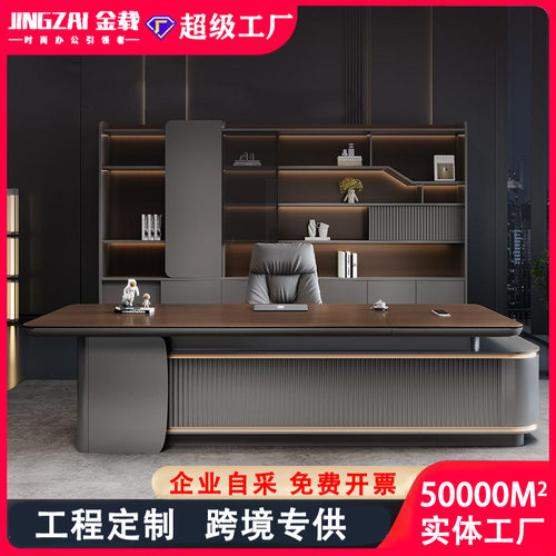 老板桌简约现代办公室总经理大班台轻奢高级感董事长办公桌