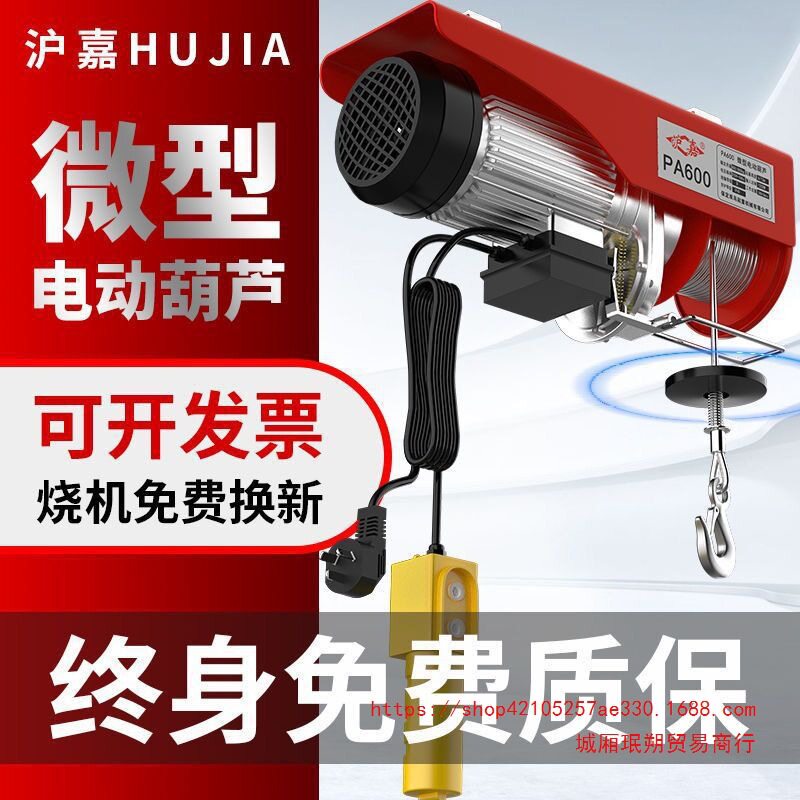电葫芦上下吊升降快速小型吊机卷扬提升机绞盘升降起重机强劲电机图片