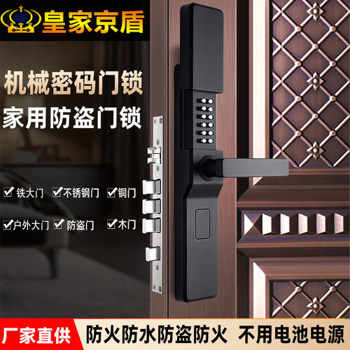 户外家用铝艺机械密码锁