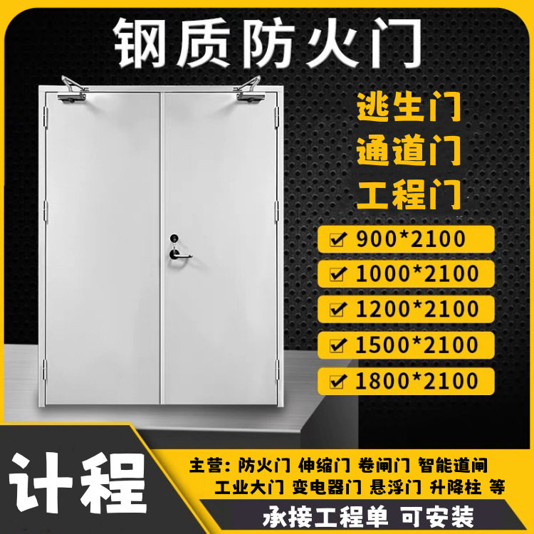 天津钢质甲乙级防火逃生安全门图片
