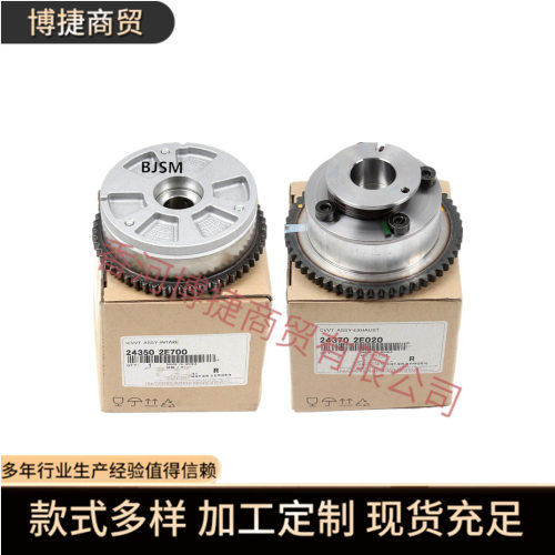现代起亚正时齿轮24350-2E301