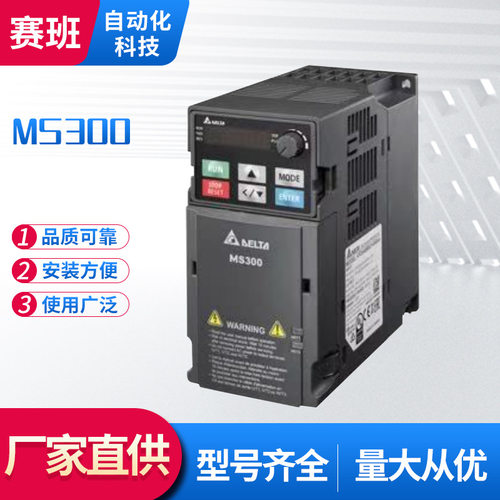 台达MS300三相1.5KW变频器
