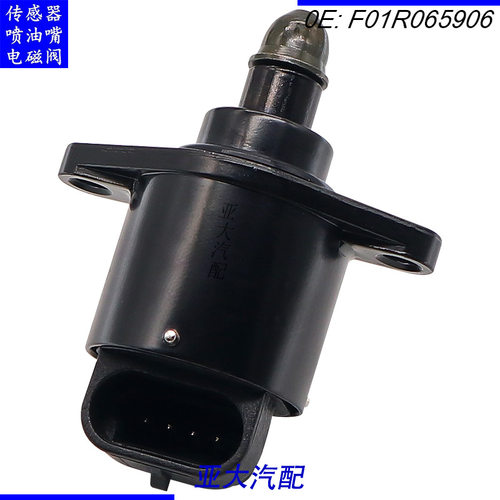 F01R065906 18137D83E11C000 怠速马达 适用于比亚迪F6 G3 G3R G6