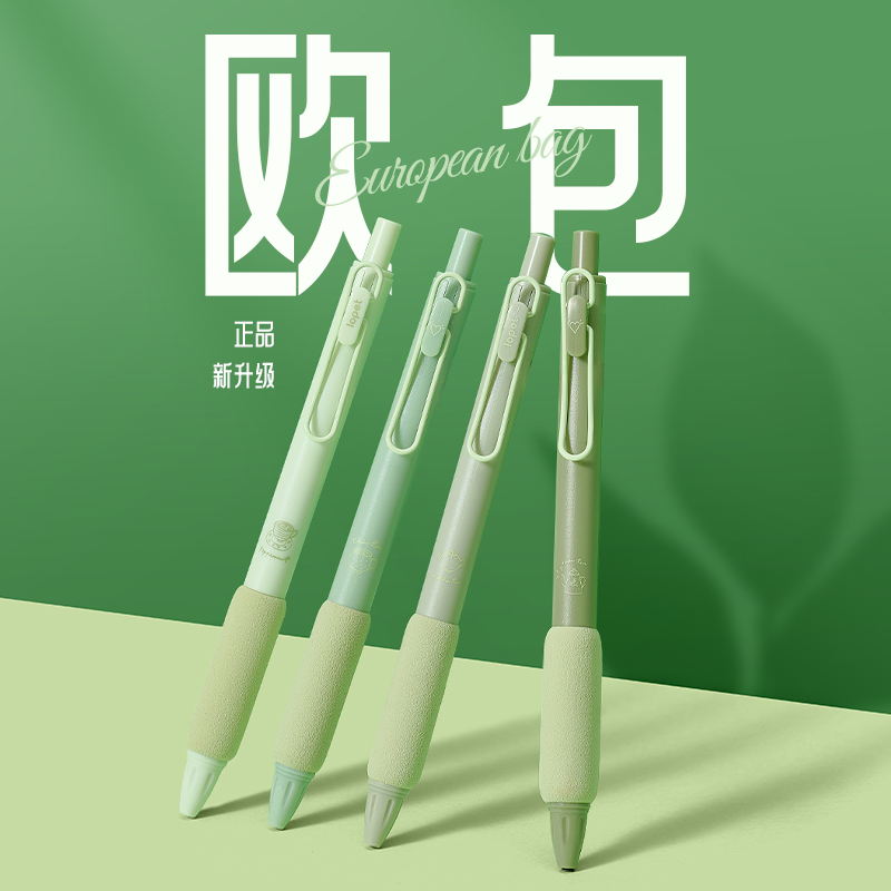 lopet按动速干塑料4软握中性笔