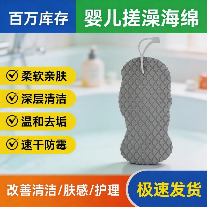 婴儿专用搓澡海绵洗脸沐浴棉至