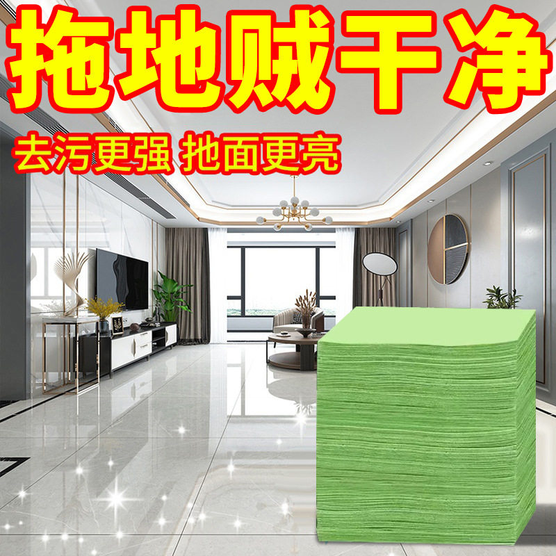 瓷砖地板清洁片地面木地砖多效拖地增亮剂家用清香型去污除垢