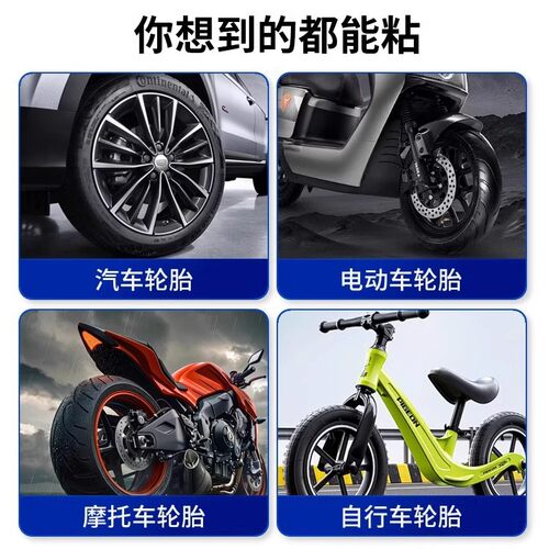 汽车大货车轮胎侧面裂缝专用强力