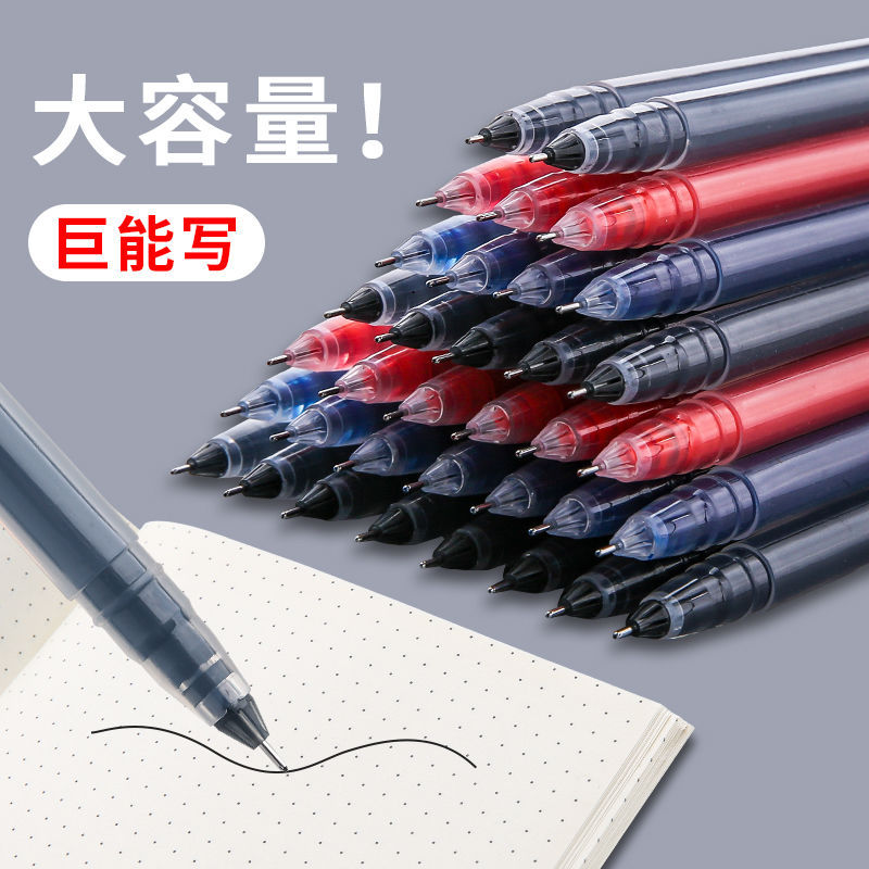 巨能写黑红蓝针管直液速干走珠笔