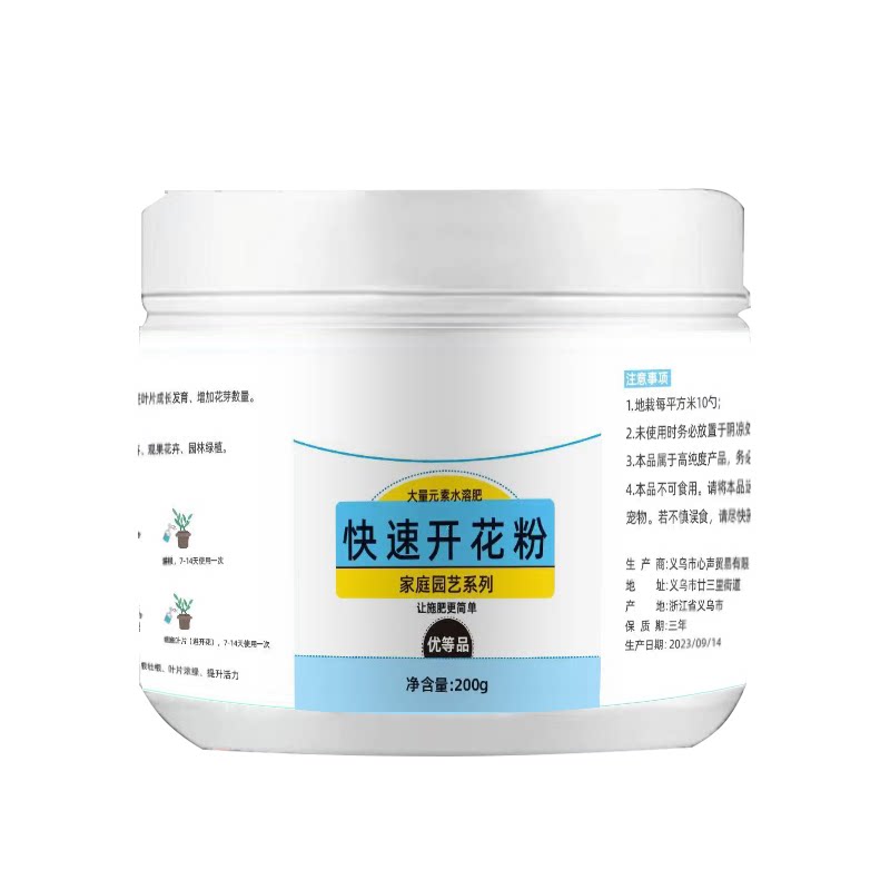 快速开花粉催花素肥料植物爆花壮根粉促开花瓶装粉色颗粒通用型