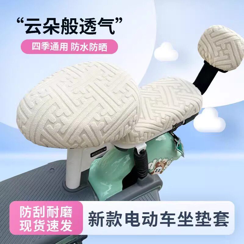 电动车坐垫提花防晒电车座套四季