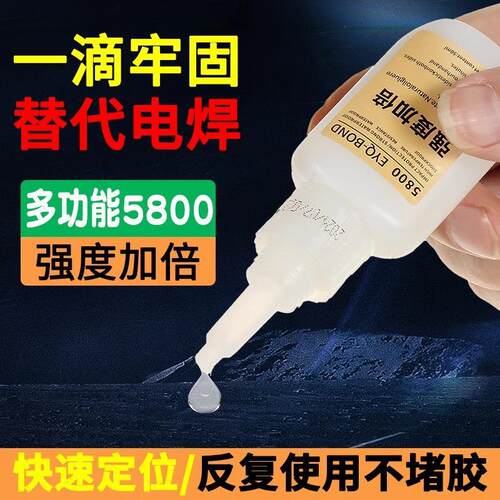 瑞士进口强力胶水石材铁木鞋金属