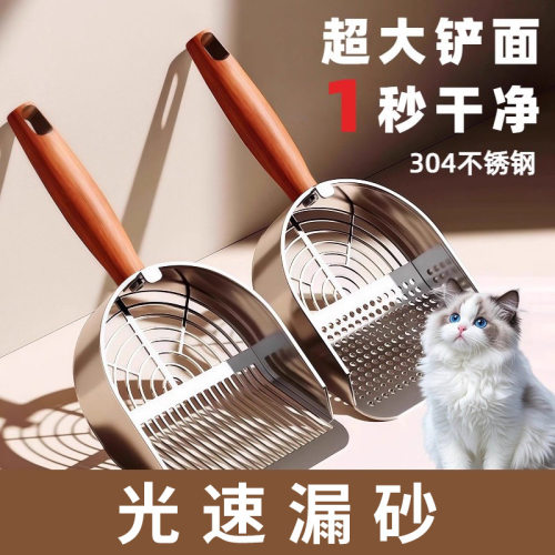 猫砂铲专用不锈钢细孔大号铲适配
