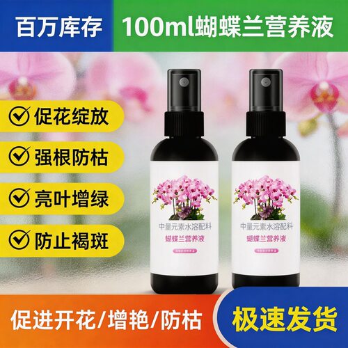 兰科植物专用掺混肥｜促根壮苗肥