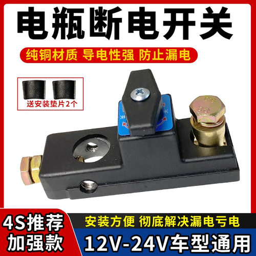 汽车电瓶断电开关纯铜闸卡子电源