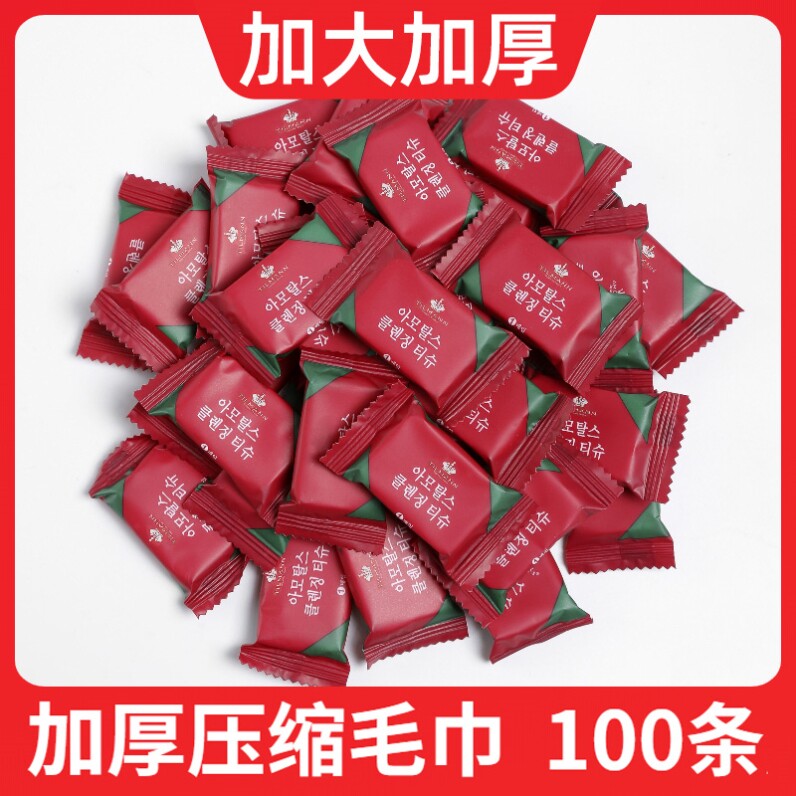压缩毛巾加厚加大旅行装一次性洗脸巾纯棉浴巾加大号便携旅游用品