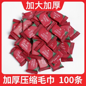 压缩毛巾加厚加大旅行装一次性洗脸巾纯棉浴巾加大号便携旅游用品
