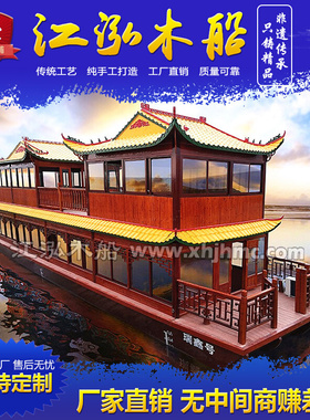厂家直销大型双层画舫船水上餐饮船公园景区仿古电动观光旅游木船