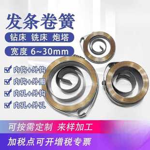 批发台钻钻床弹簧配件铣床卷簧回位台钻发条涡卷发条弹簧炮塔铣床