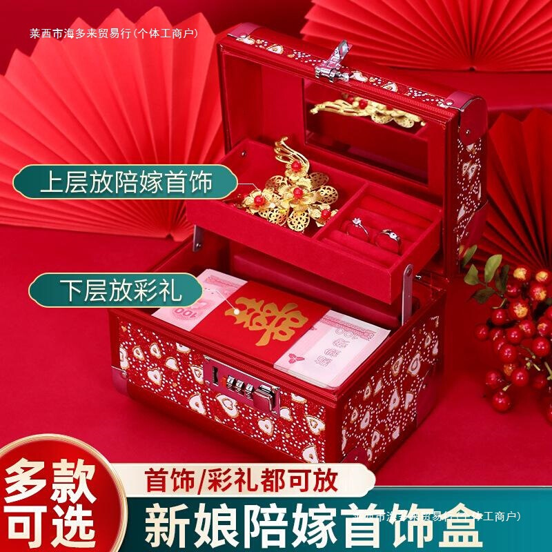 盒子彩礼手提礼金首饰化妆订婚密码金钱结婚带箱盒大三锁容量包邮