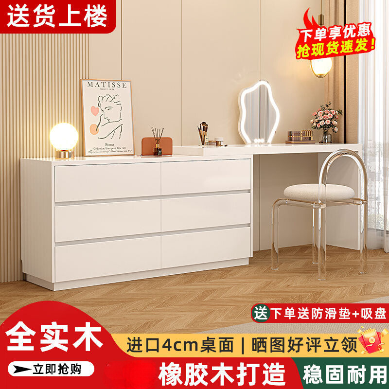 实木橡胶木加厚斗柜奶油风卧室梳妆台一体新款小户型可伸缩化妆桌