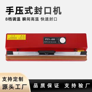 400塑料薄膜封口机手动小型封口机手压式 源头工厂台式 塑封机