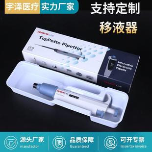 大龙移液器移液取样八道移液枪移液器