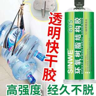 环氧树脂结构AB胶高强度快干全透明金属陶瓷木材石材粘接强力胶