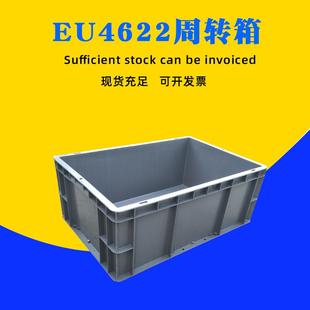 欧标EU周转箱带盖灰色EU4622长方形物流汽配箱加厚仓库零件盒胶箱