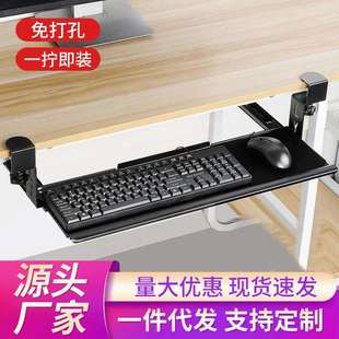 桌面滑轨夹电脑桌下收纳架鼠标支架 免打孔键盘托架抽屉托架免安装