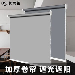 简易窗帘卷拉式 遮阳光办公室卫生间阳台浴室卧室卷帘布 免打孔安装