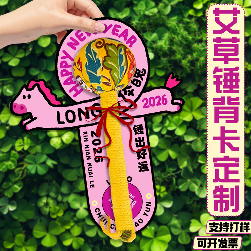 艾草锤背卡定制养生按摩捶异形卡背设计产品使用介绍说明卡印刷图片