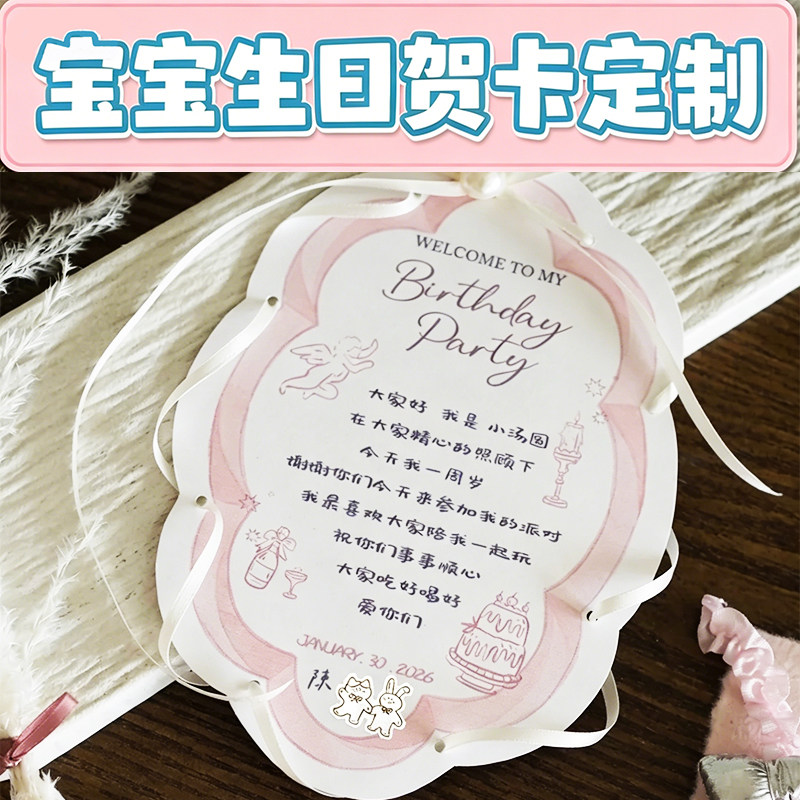 宝宝生日贺卡定制儿童周岁纪念卡设计宝宝生日祝福小卡来图定做