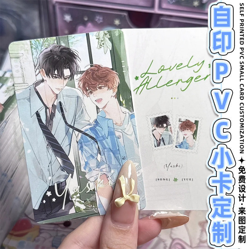 二次元pvc小卡定制动漫周边透明硬卡设计logo卡通人物物料卡印
