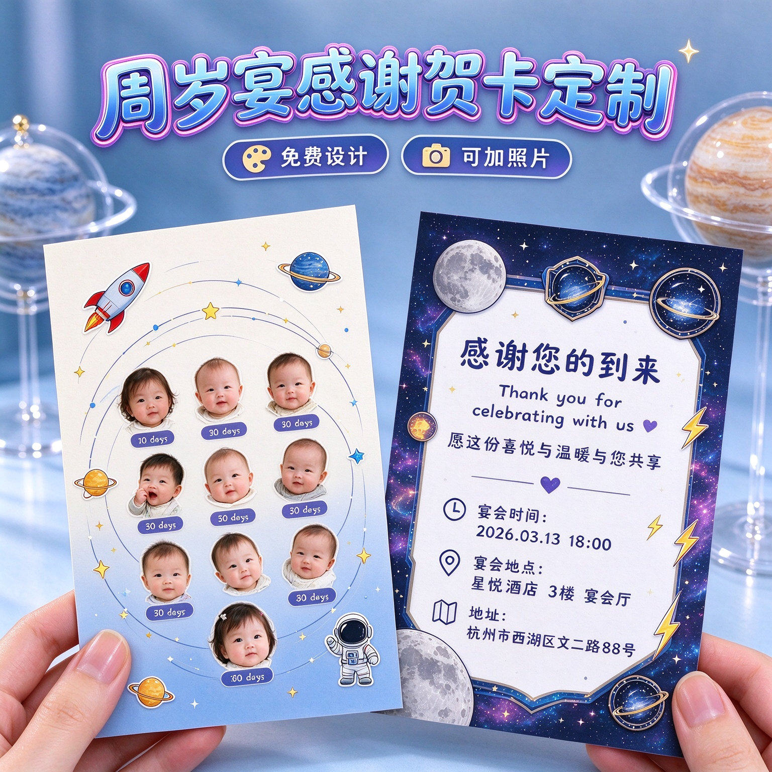 周岁宴感谢贺卡定制宝宝宴装饰祝福卡设计百日宴感恩留言卡定做