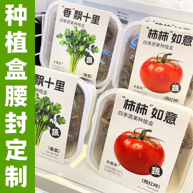 种植盒腰封定制产品包装封口条免费设计logo打包装饰围边条印刷,个性定制/设计服务/DIY,贺卡/卡贴,淘宝优惠券,粉丝福利购,淘宝优惠卷
