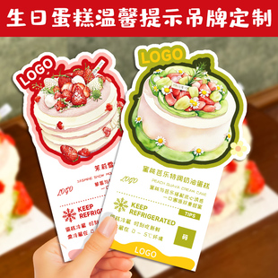 生日蛋糕温馨提示吊牌定制烘焙甜品介绍卡设计甜点宣传售后卡印刷