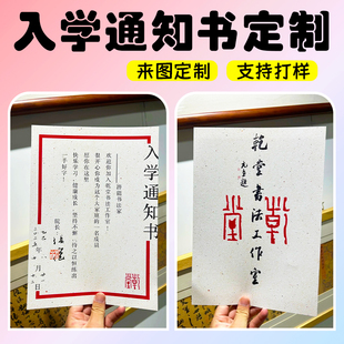 入学通知书定制幼儿园升班邀请函设计新生入园须知折页卡片定做