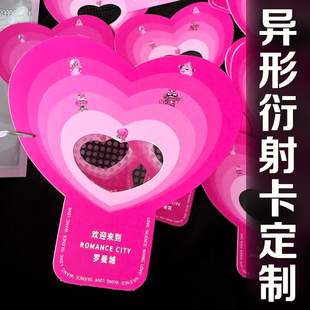 异形衍射卡定制明星演唱会打卡卡片设计diy创意心形应援小卡印刷