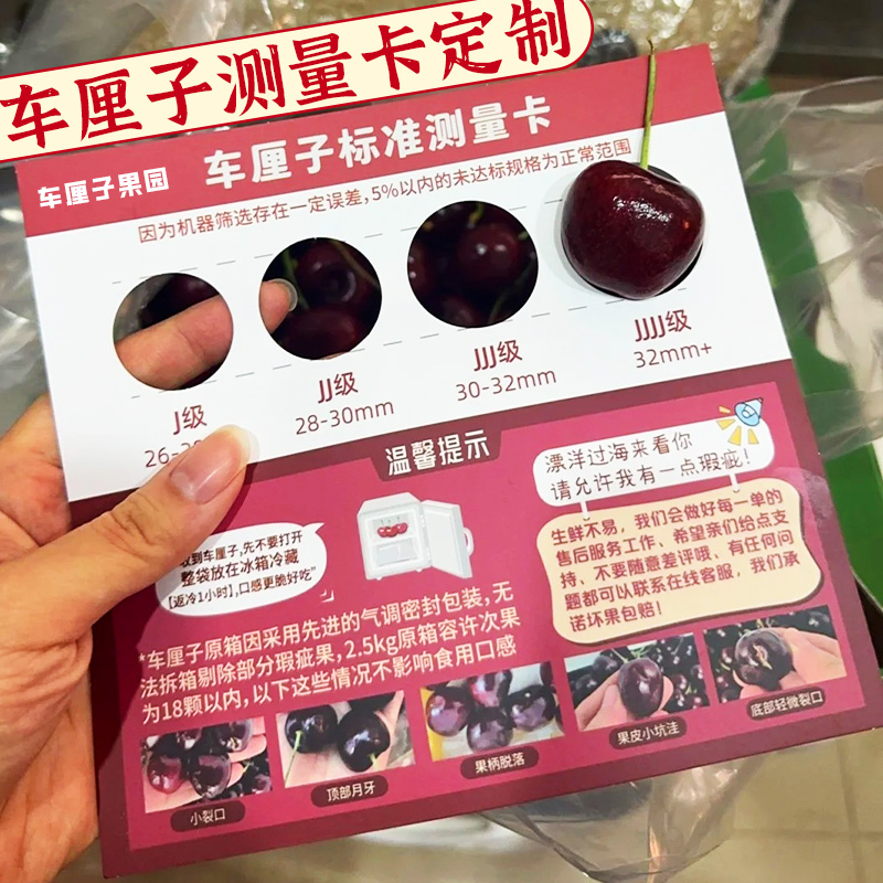 车厘子测量卡定制鲜果分级樱桃大小测量工具尺设计果径标准卡尺