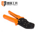 RVSV绝缘端子型欧式 德瑞工具SN 0725 棘轮省力型压接钳压线钳