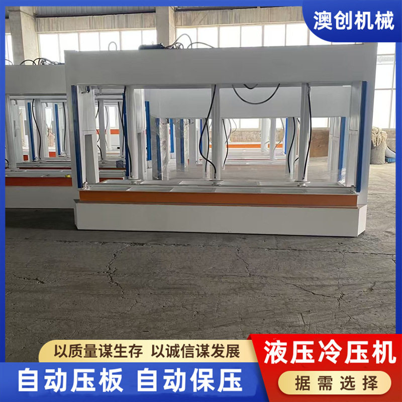 分段家具板材实木弯曲木压力机家具木工双缸液压式80吨压板机