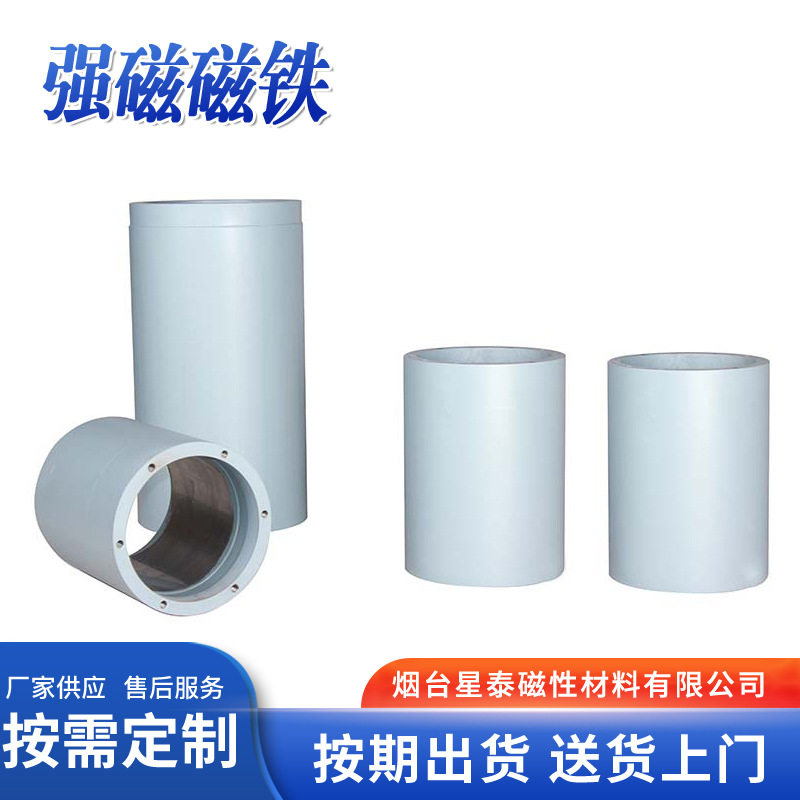 厂家供应反应釜搅拌器磁铁矿山磁选机磁铁等异形磁铁
