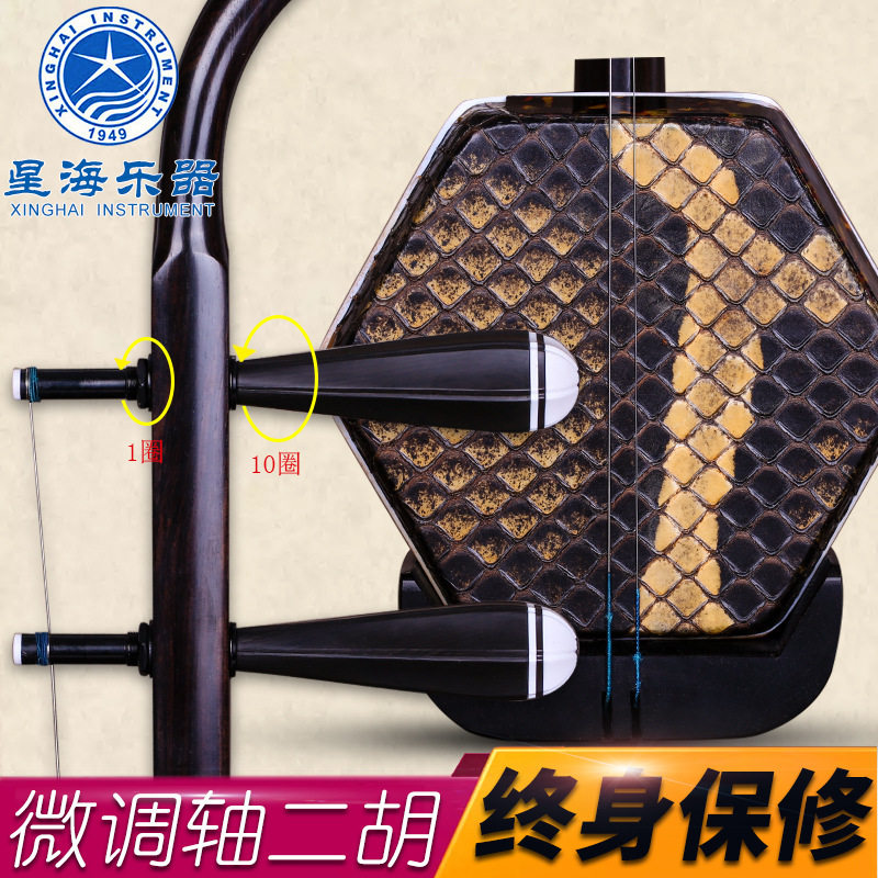 北京星海8726-AW微调轴二胡东非黑黄檀木黑檀微调轴演奏二胡乐器